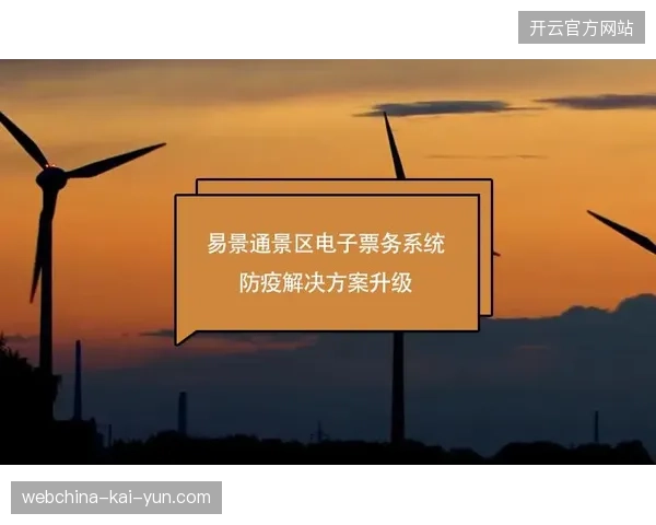 世界杯散客预订行为分析显示，近五成票务分销商由于缺乏标准化服务流程导致用户流失