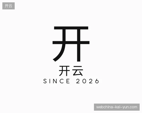 认识开云官方网站